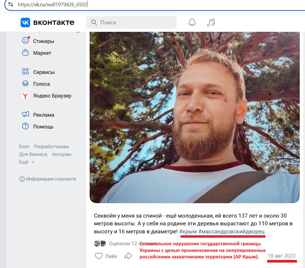 Bragin_Ivan_001__SoR_016__-VK.jpg Bragin_Ivan_001__SoR_016__-VK.jpg